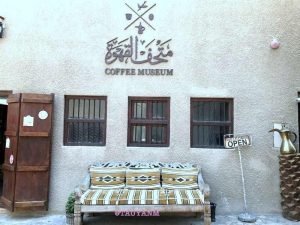 Dubai Coffee Museum